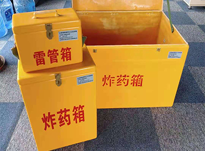 潼南玻璃钢（雷管）炸药箱