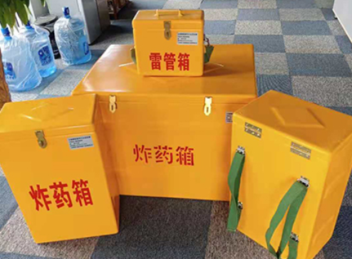 潼南玻璃钢炸药箱如何保证爆破物品存放的安全？