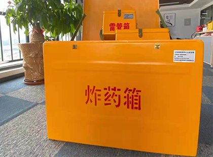潼南如何正确选择炸药箱？