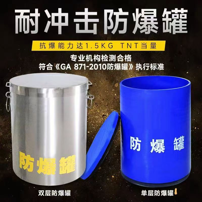 潼南耐冲击防爆罐的核心应用场景解析