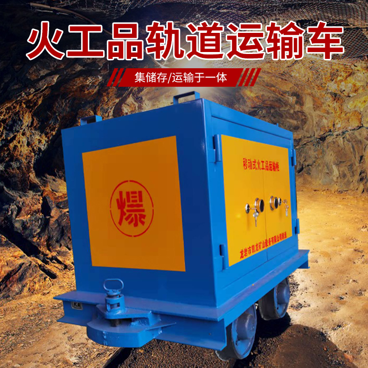 潼南凯龙KL-600YD移动式火工品运输车的标准规格型号和尺寸说明