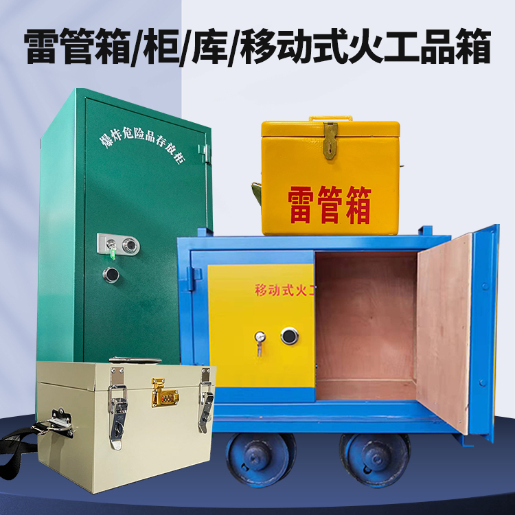潼南凯龙KL-600YD/KL-762YD/KL-900YD火工品运输车的标准规格型号和尺寸说明